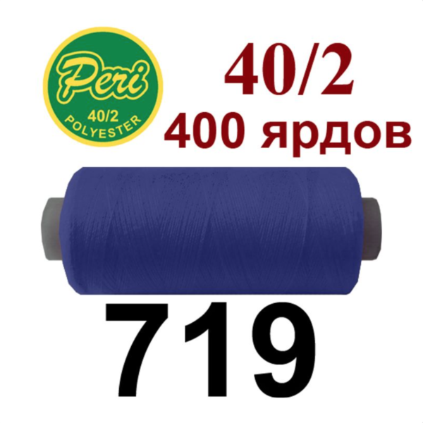 nutky_dlya_shyttya_100poliester_kolir_719_400